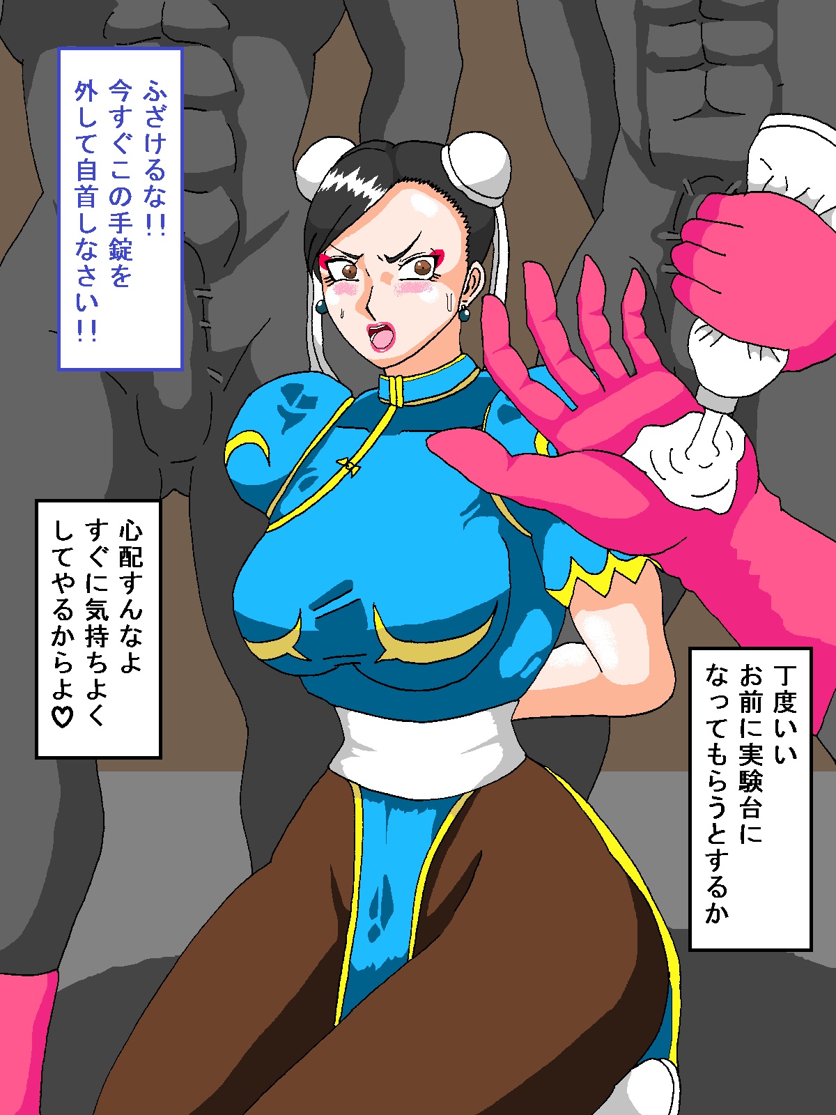 Sousakan wa Makenai page 6 full