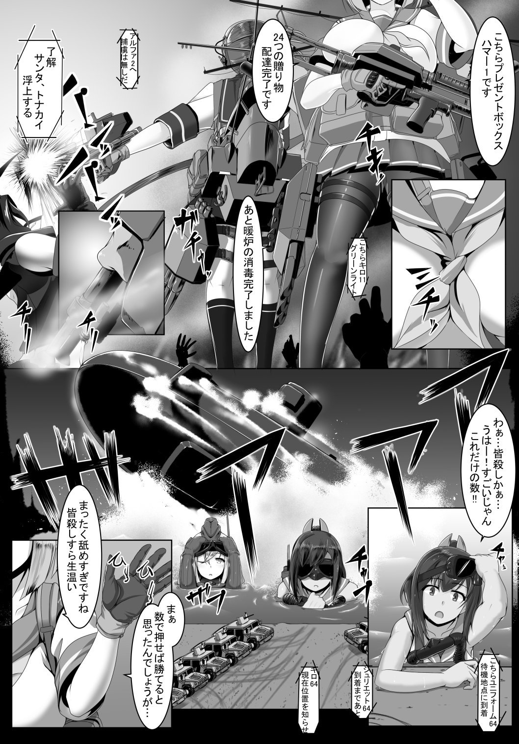 SGTSize page 8 full