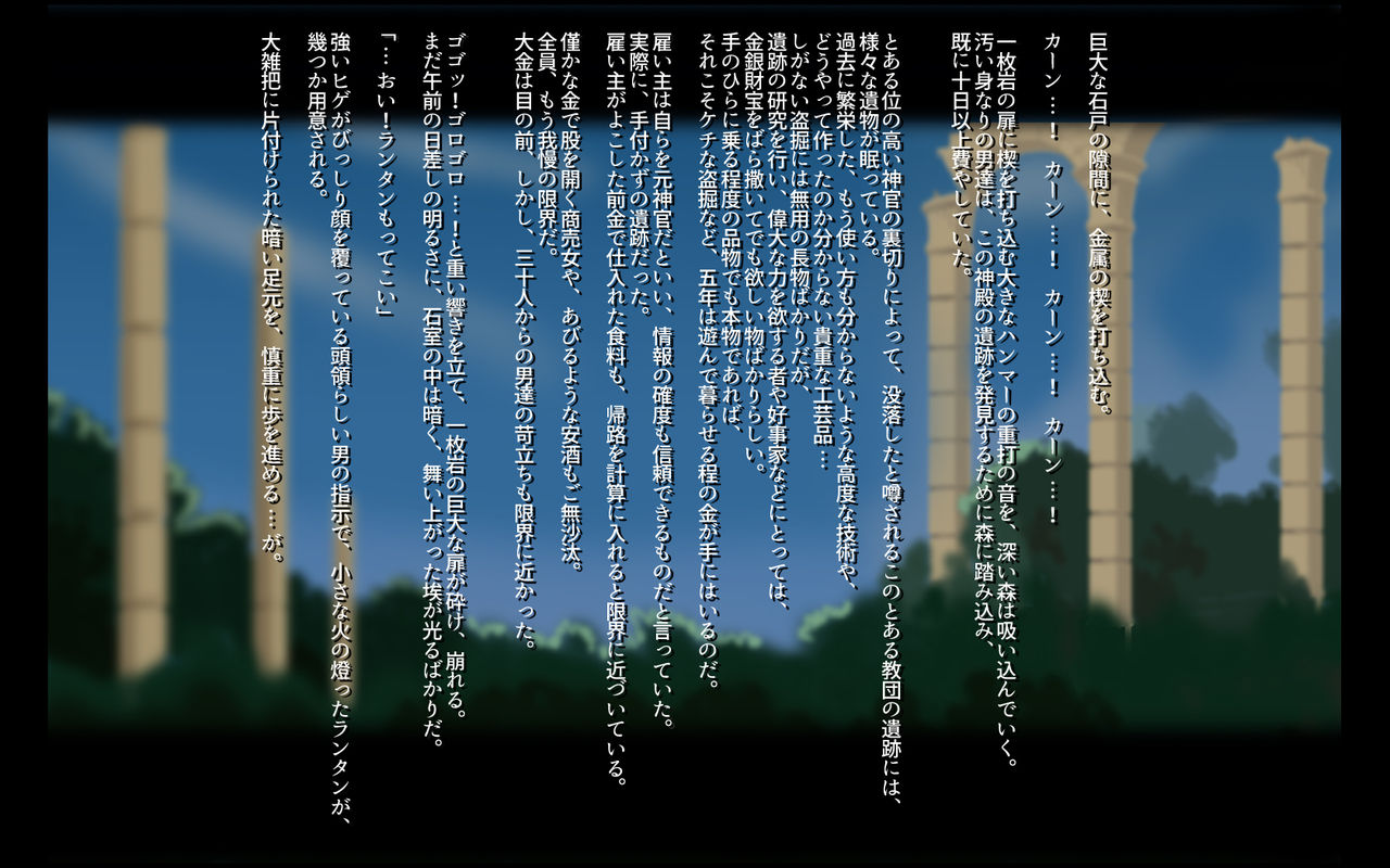 LoopDeflowered ~Mugen Senshi Ichijikan de Sekai ga Sukueru Wake Nai desho~ page 2 full