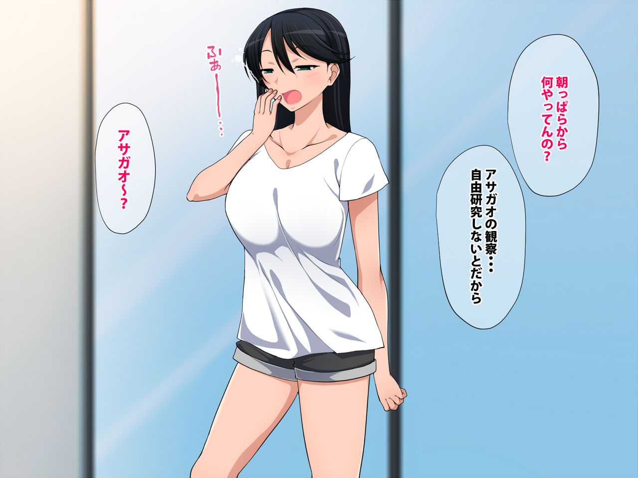 Onee-chan no Jiyuu Kenkyuu page 4 full