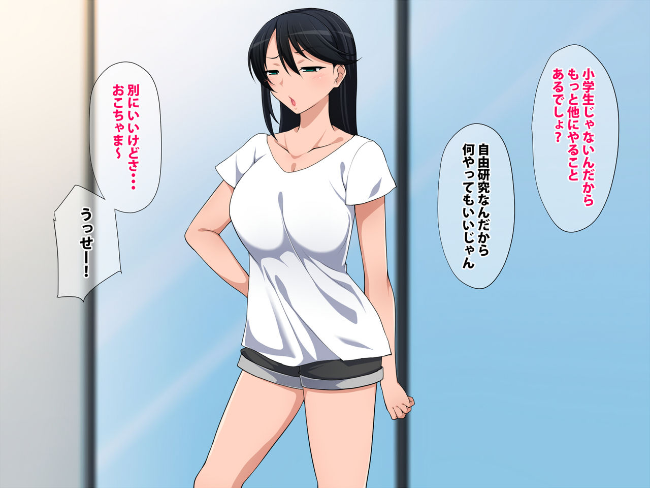 Onee-chan no Jiyuu Kenkyuu page 5 full