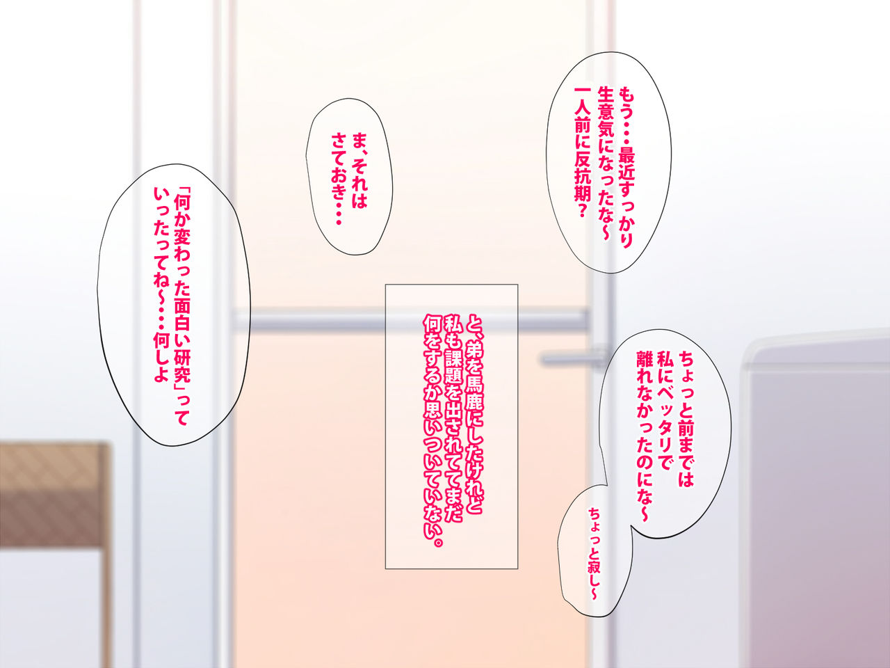 Onee-chan no Jiyuu Kenkyuu page 6 full