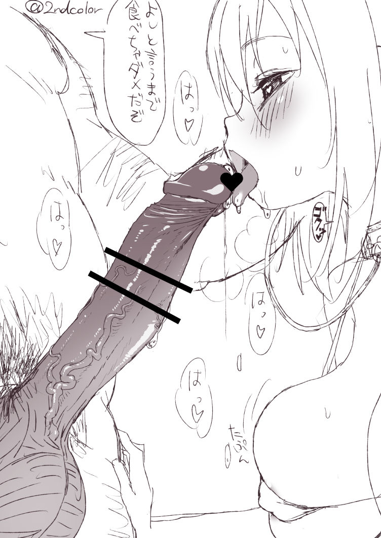 Ebina-chan Pics + Comic page 6 full