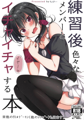 Renshuugo Iroiro na Member to Ichaicha Suru Hon cover