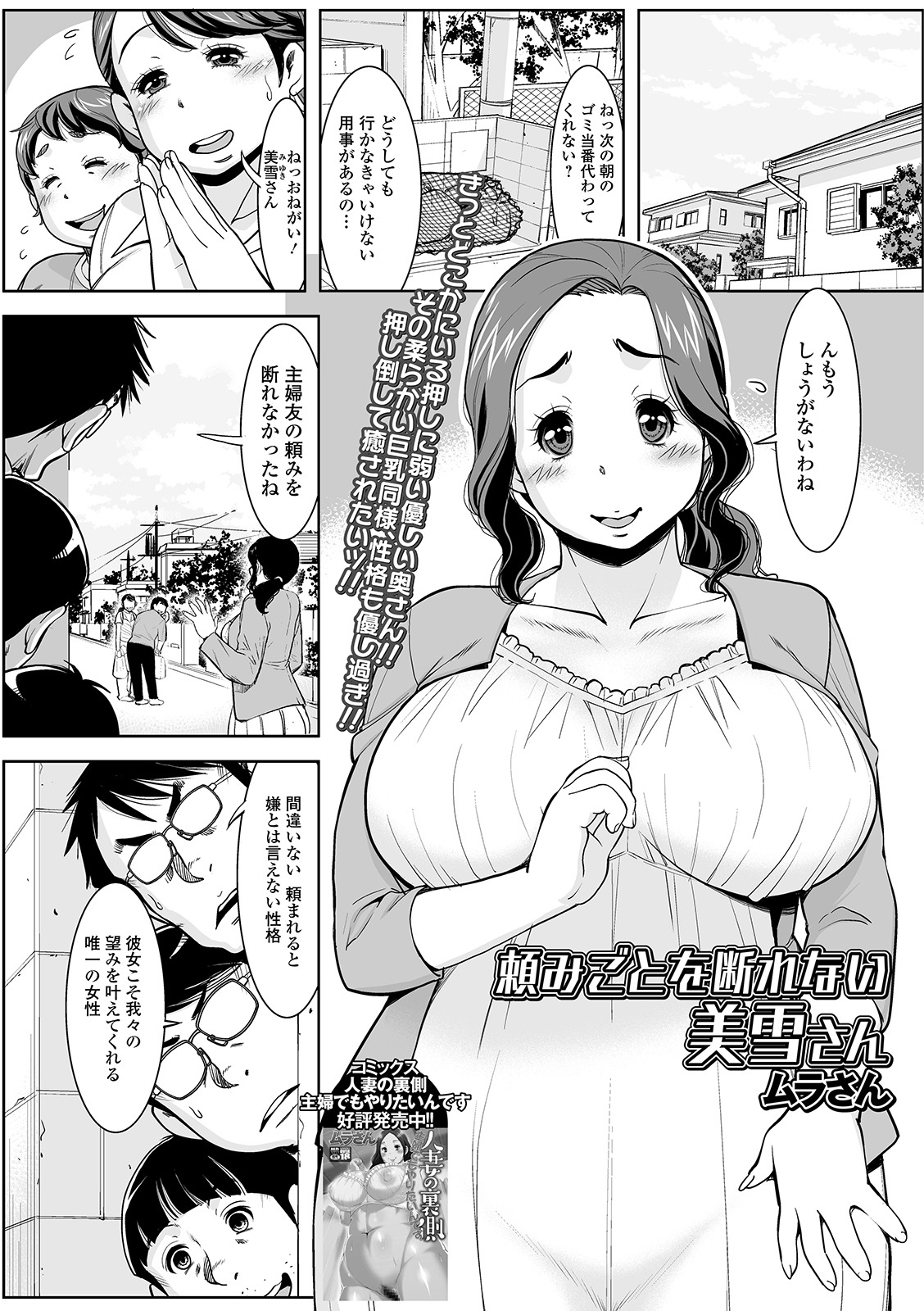 Web Haishin Gekkan Tonari no Kininaru Oku-san Vol. 026 page 3 full