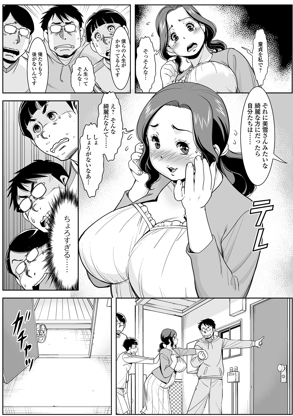 Web Haishin Gekkan Tonari no Kininaru Oku-san Vol. 026 page 5 full