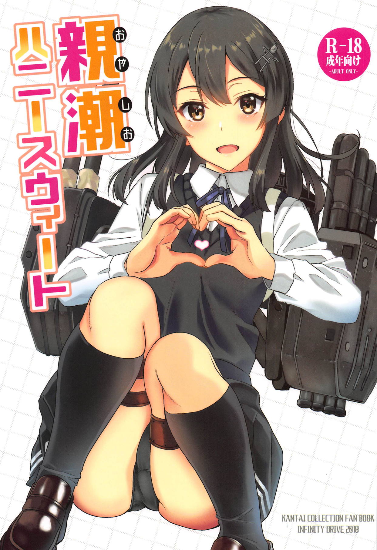 Oyashio Honey Sweet page 1 full