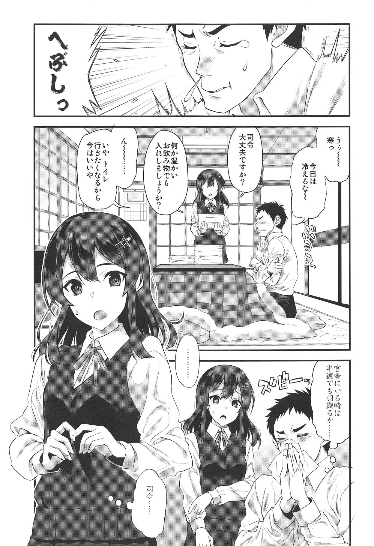 Oyashio Honey Sweet page 4 full
