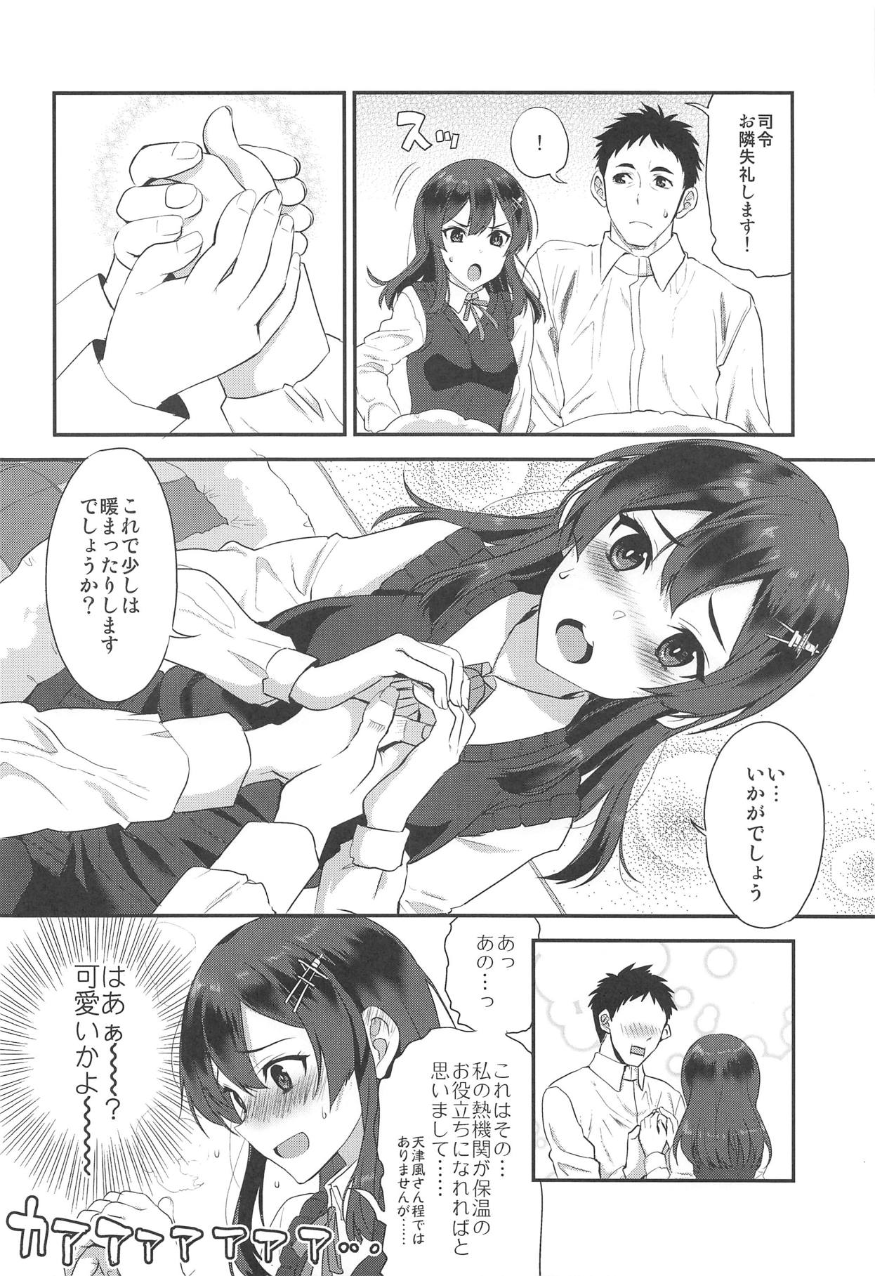 Oyashio Honey Sweet page 5 full