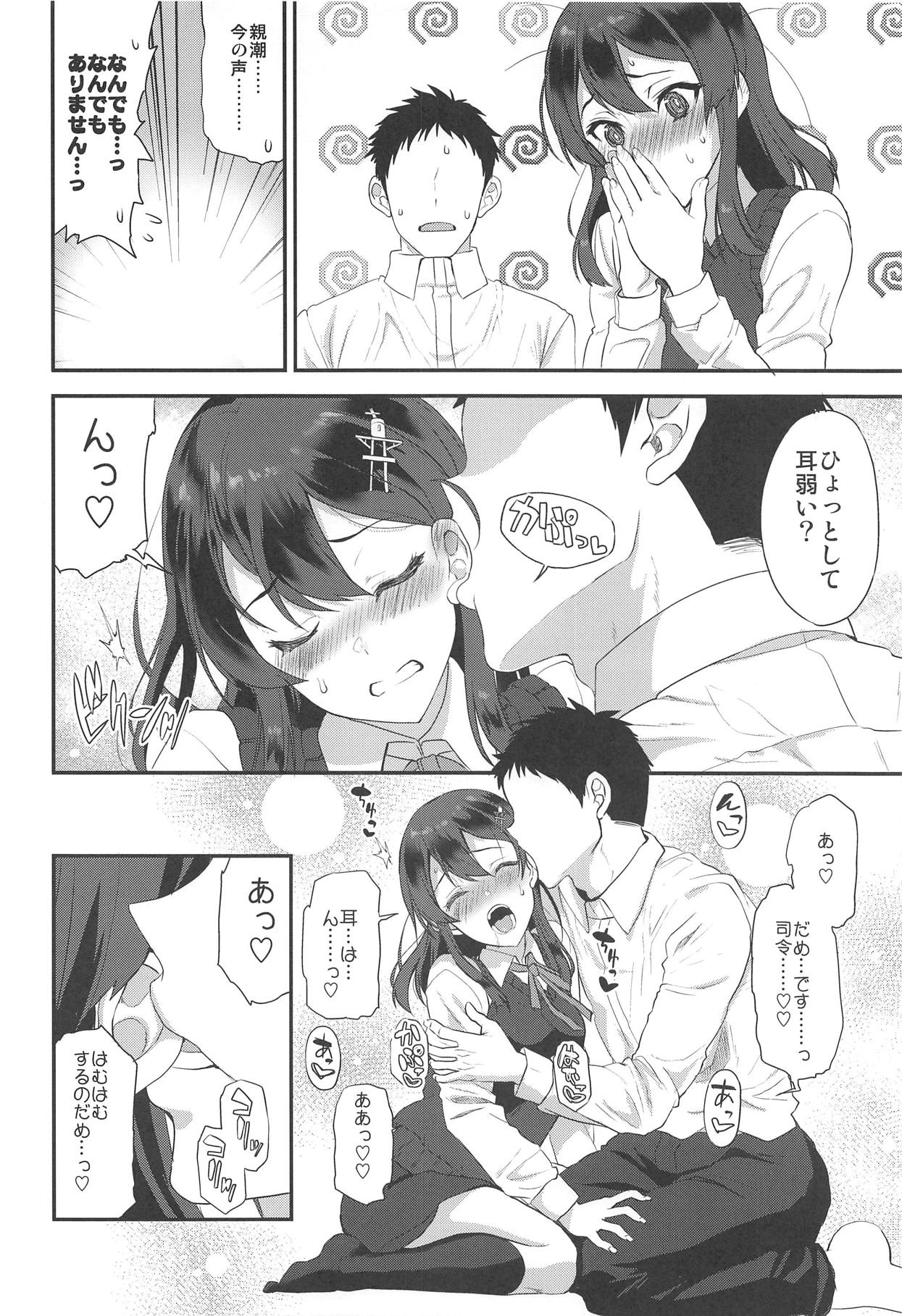 Oyashio Honey Sweet page 7 full