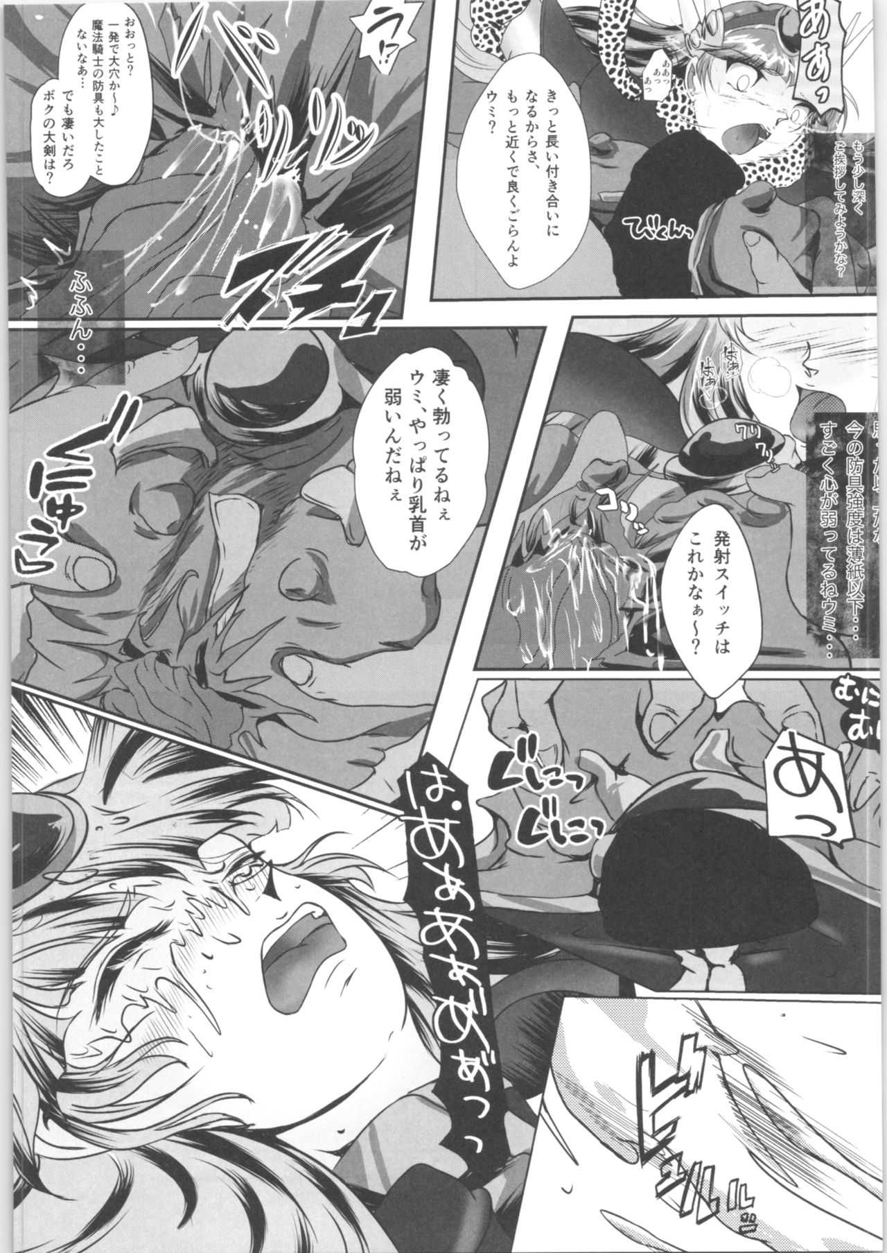 DARK TEMPEST U-04 page 10 full