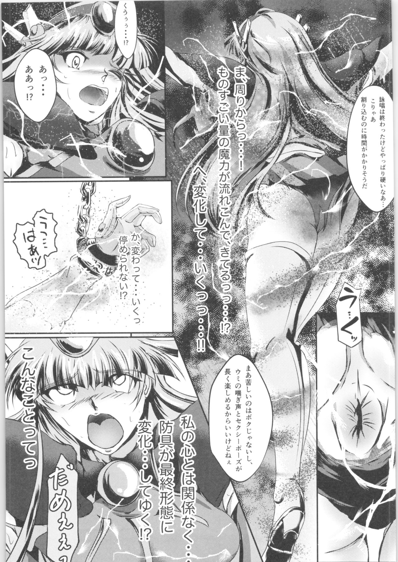 DARK TEMPEST U-04 page 4 full