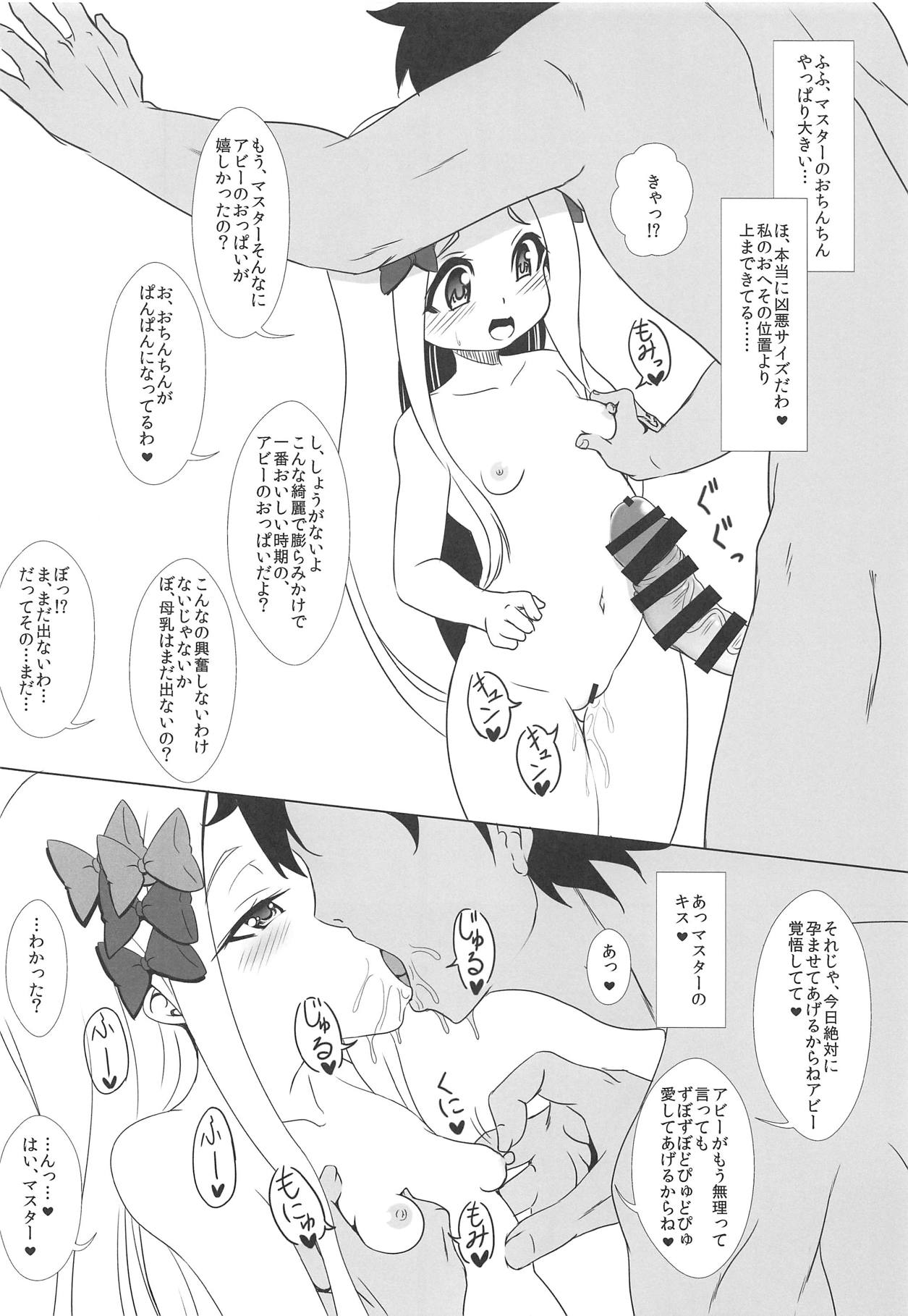 Botebara ni Naru made Hitasura Abby-chan ni Nakadashi Suru Hon page 5 full