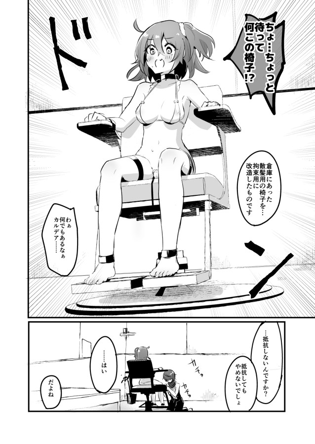 Fuuma-shiki Seikan Massage page 10 full