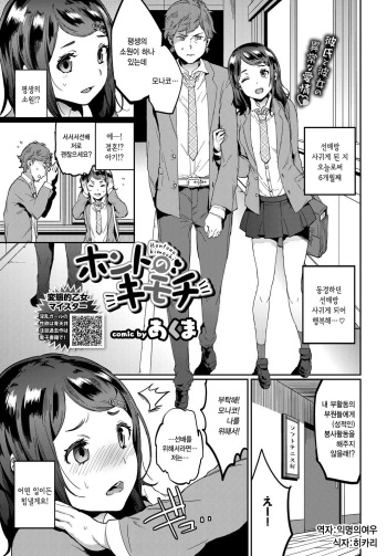 Honto no Kimochi | 본심 cover
