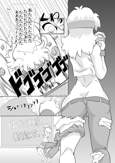 Mentamuko KIIIL page 6 full