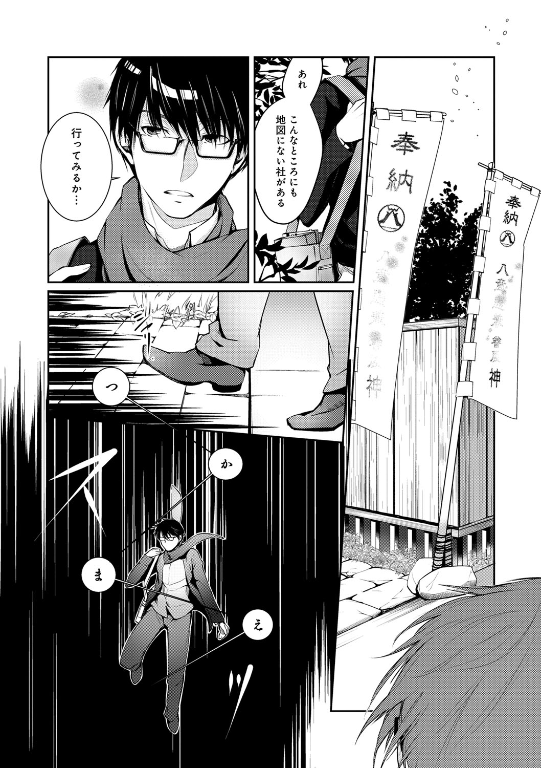 Hirasaka Lament page 5 full