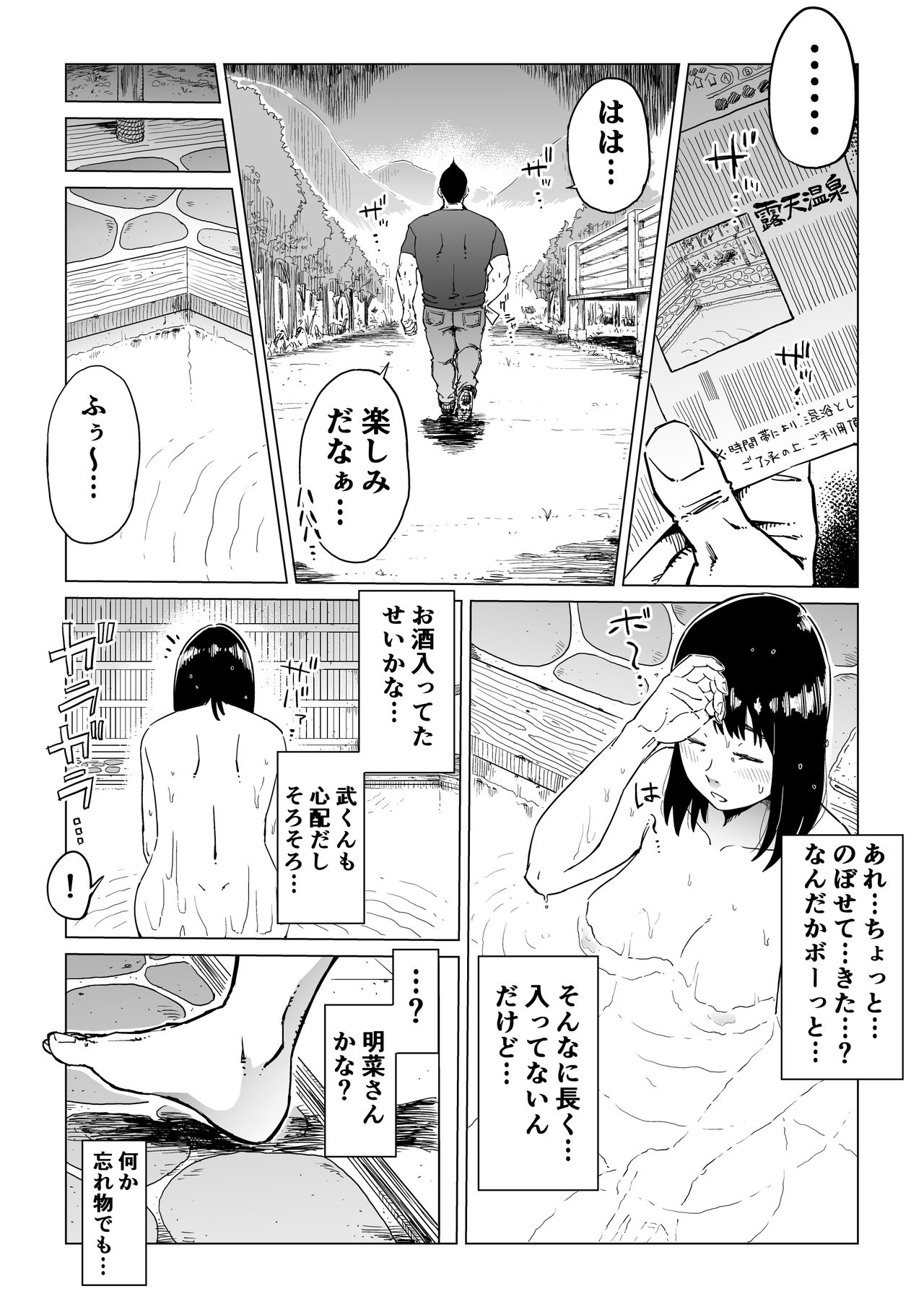 Uragiri no Hate ni... ~Hamerare Netorare Ochite Iku~ page 10 full