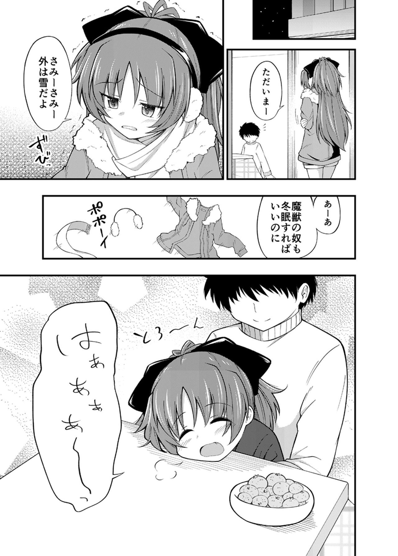 Kyouko-chan to Kotatsu de Ichaicha!! page 2 full