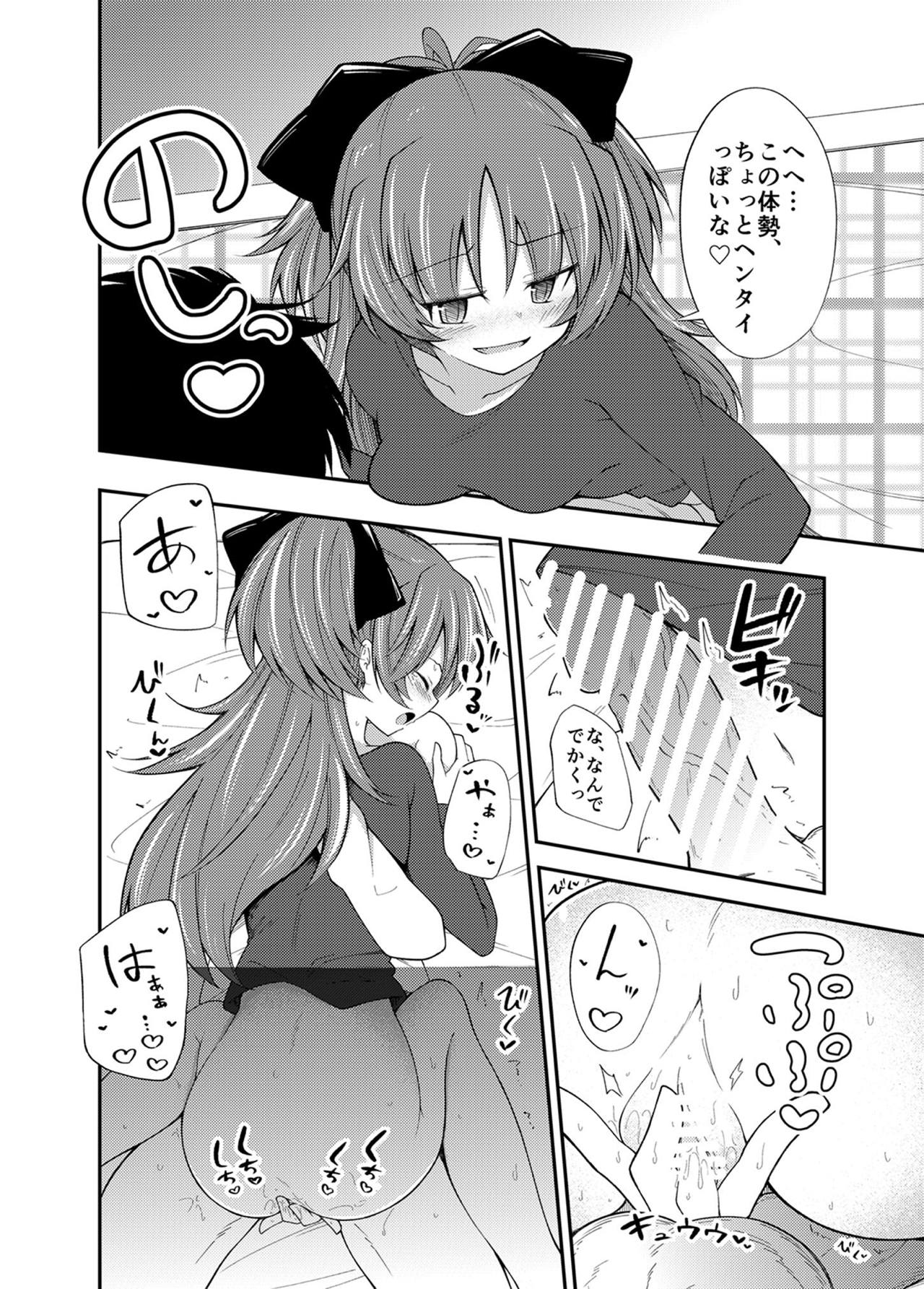 Kyouko-chan to Kotatsu de Ichaicha!! page 7 full