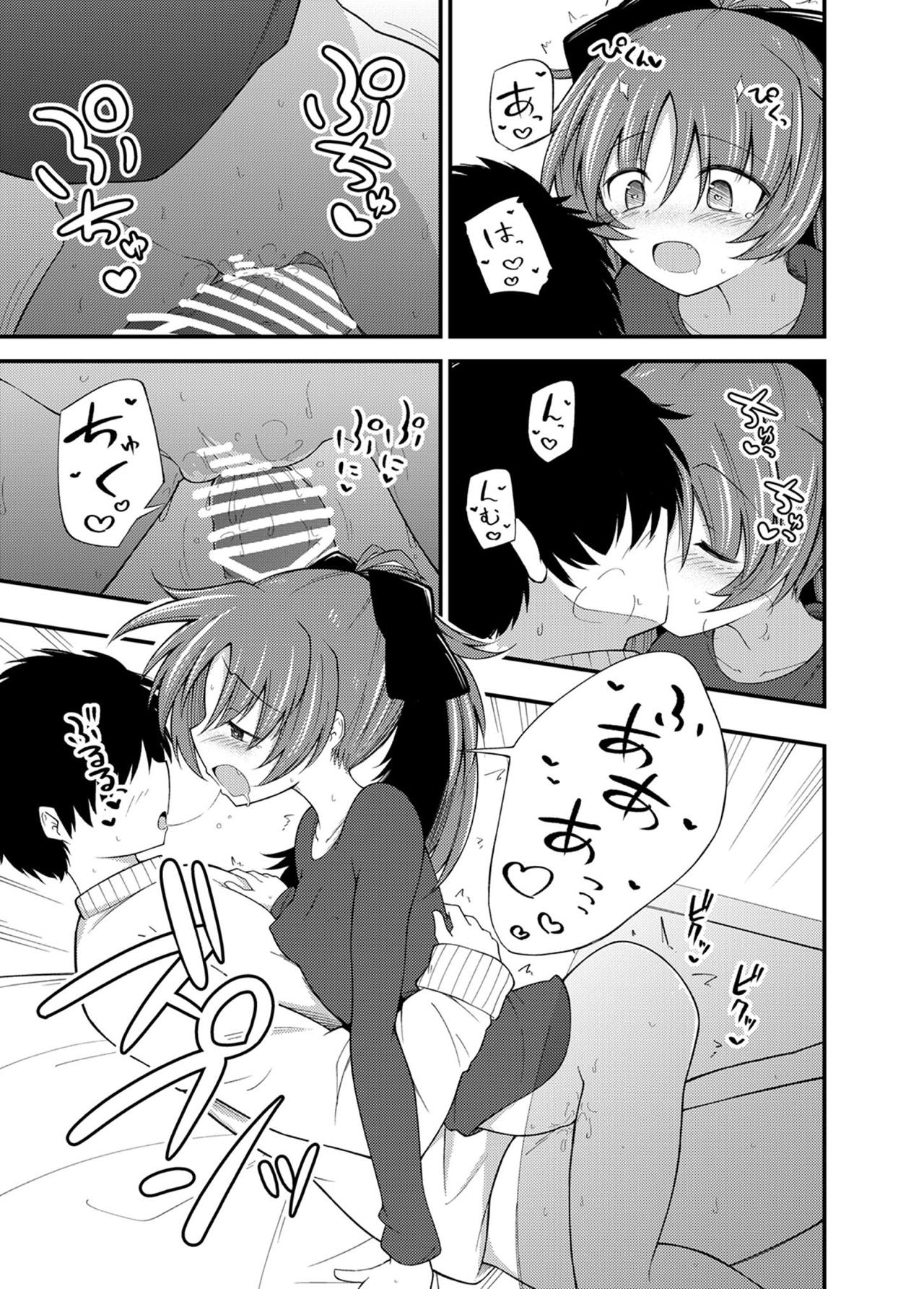 Kyouko-chan to Kotatsu de Ichaicha!! page 8 full
