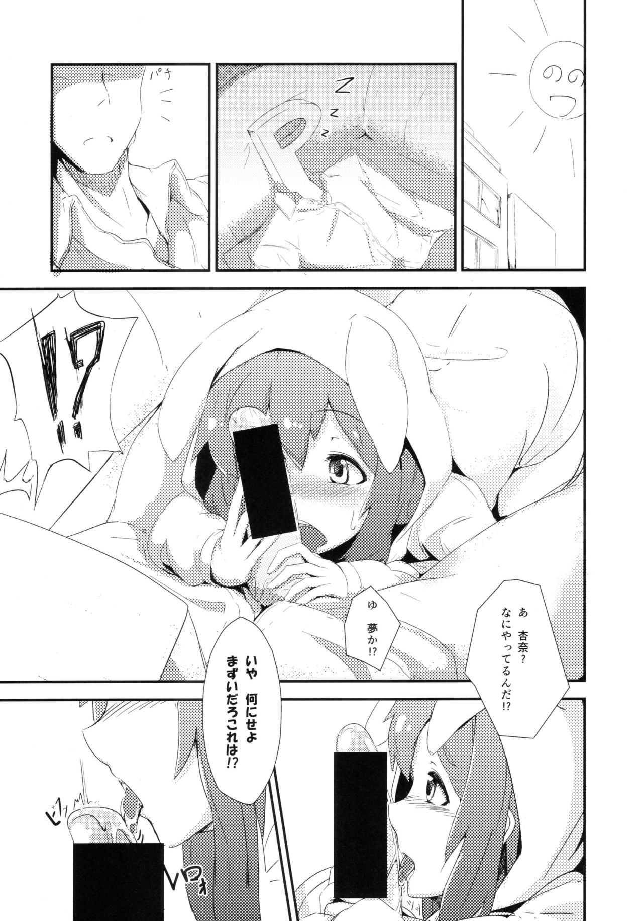 Oshigoto Kudasai! page 3 full