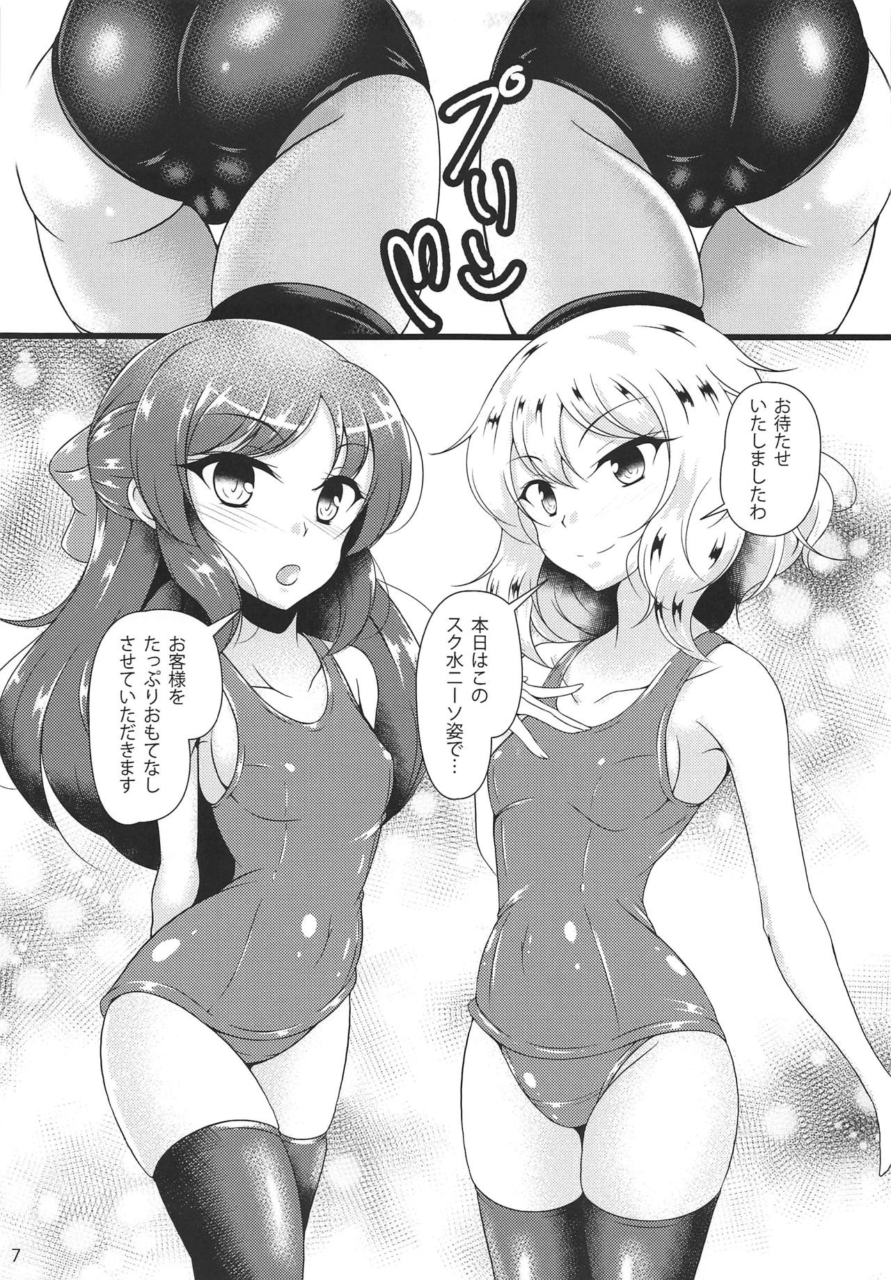 Do-S o Otodoke page 6 full