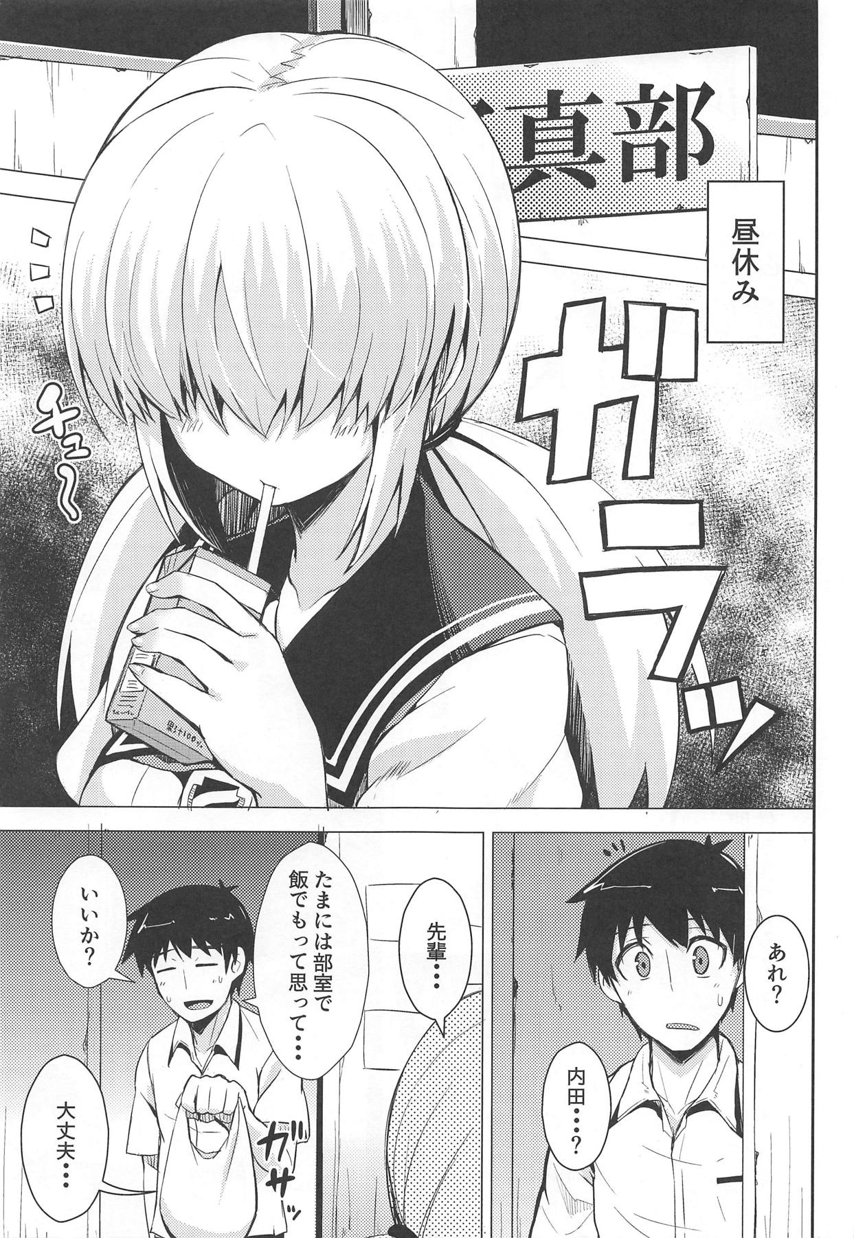 Chou Onmitsu Ansatsu Shoujo page 2 full