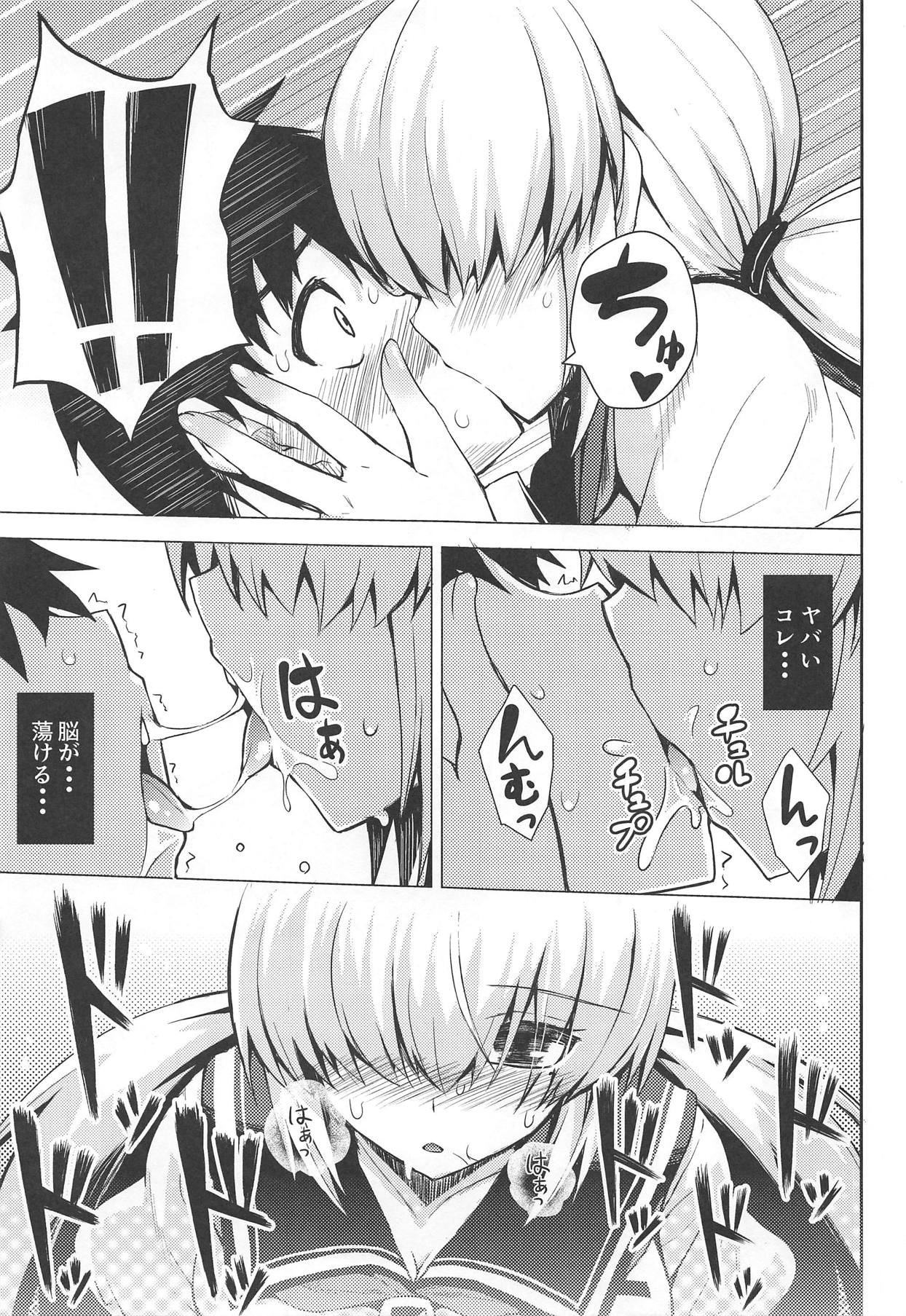 Chou Onmitsu Ansatsu Shoujo page 8 full