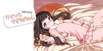 Kazehiki Suzune-chan cover