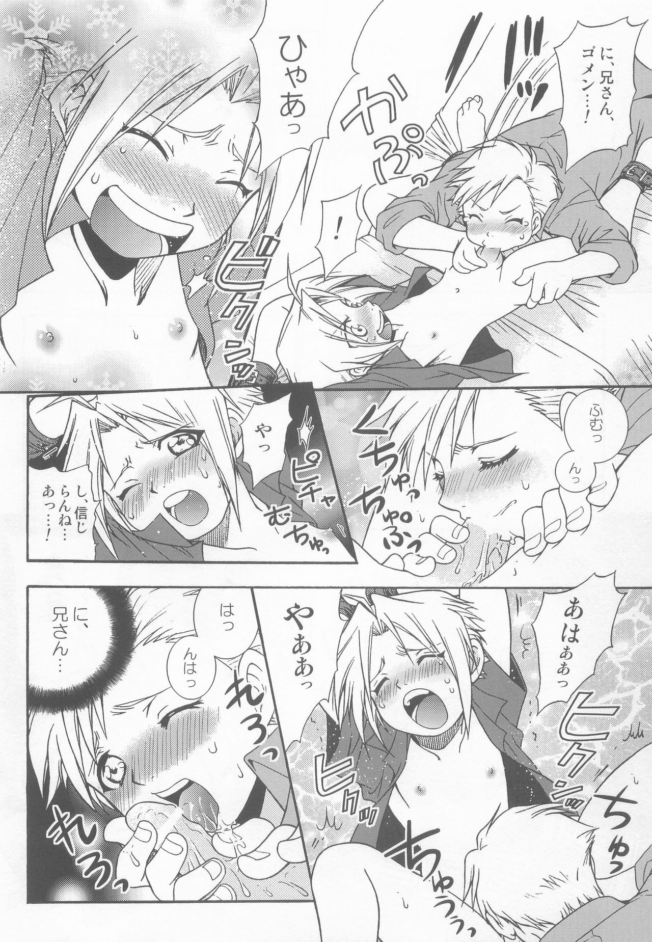 LOLLIPOP page 9 full