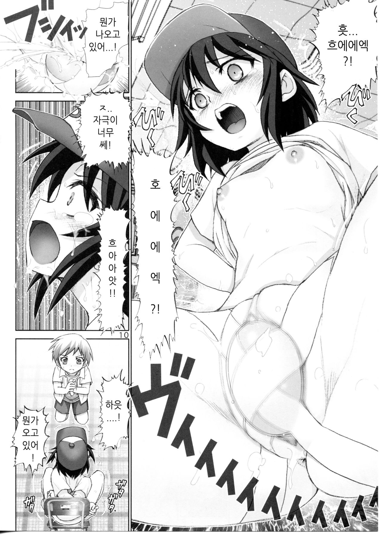 Boku no Tomodachi wa Chinko ga Nai | 내 친구는 꼬추가 없다 page 9 full