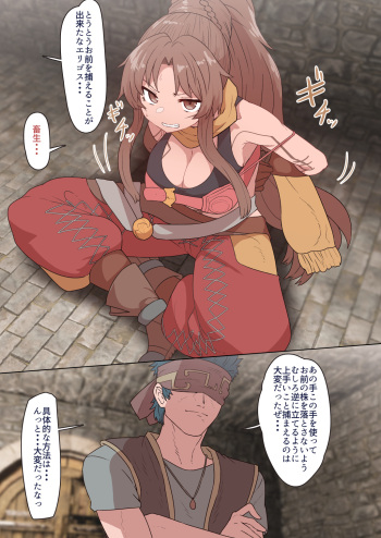 Eligos-san Oppai Momudake no Manga cover