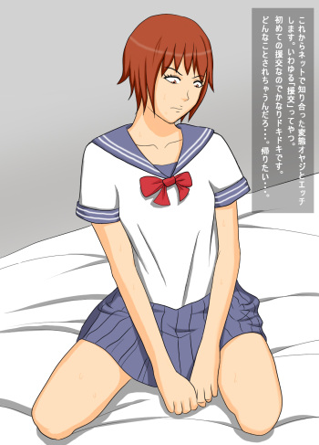 Zetsurin Oyaji to Enkou cover
