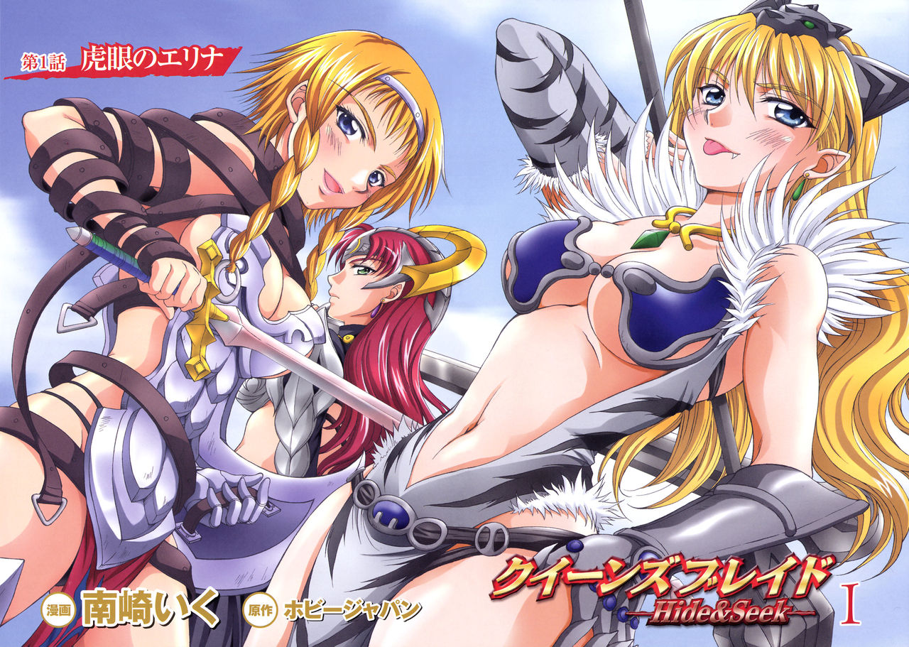queen's blade wallpaper page 1 full