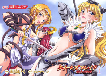queen's blade wallpaper cover