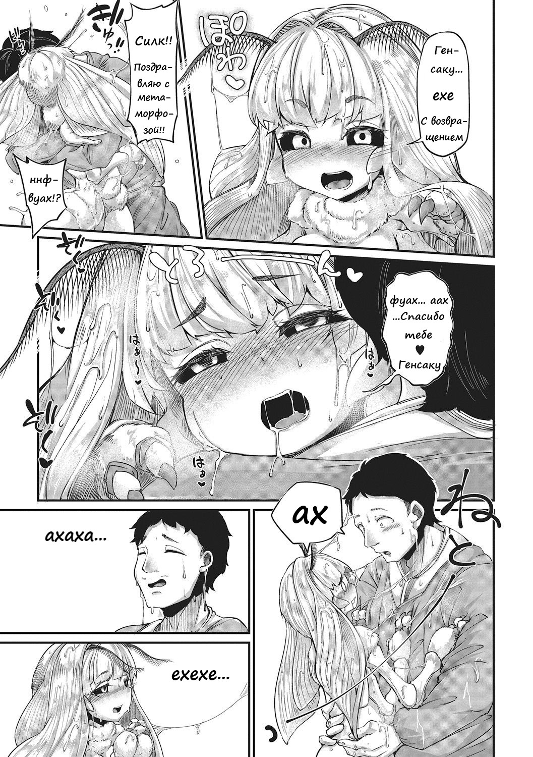 Haruko no Sunda Ato de | After Haruko's Completion page 3 full