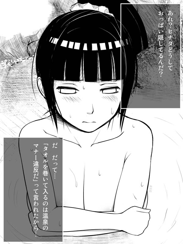 Hinata no Onanie Tetsudaikko Series page 2 full