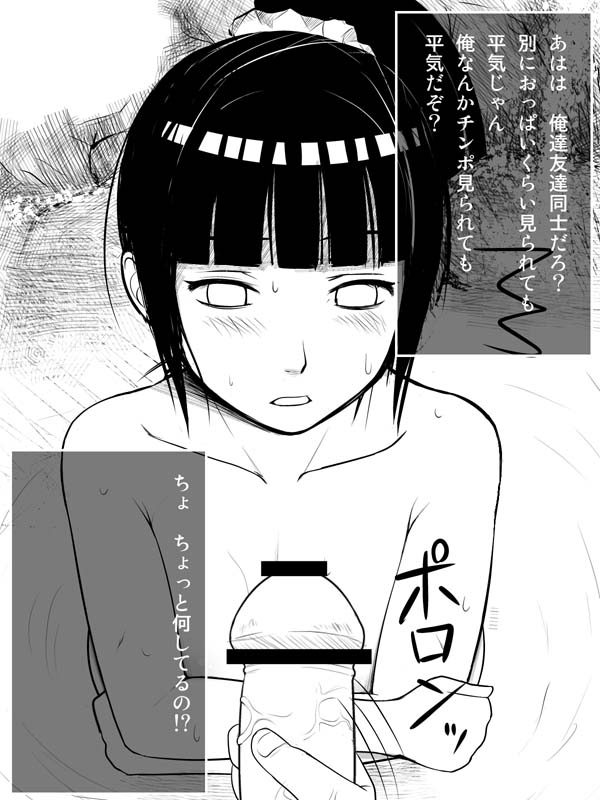 Hinata no Onanie Tetsudaikko Series page 3 full
