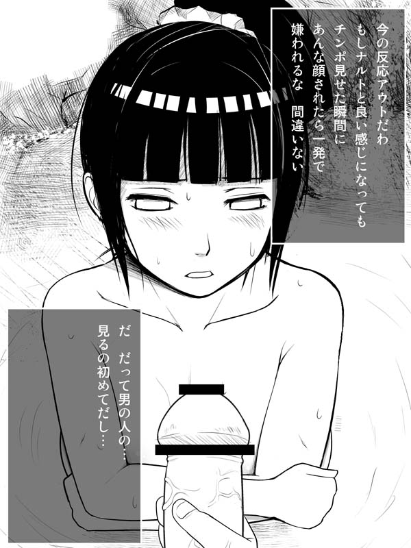 Hinata no Onanie Tetsudaikko Series page 4 full