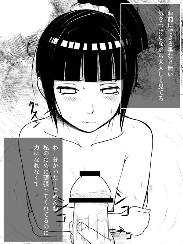 Hinata no Onanie Tetsudaikko Series page 7 full