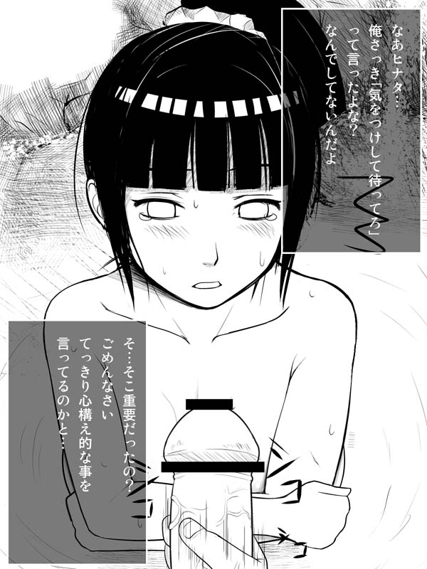 Hinata no Onanie Tetsudaikko Series page 9 full
