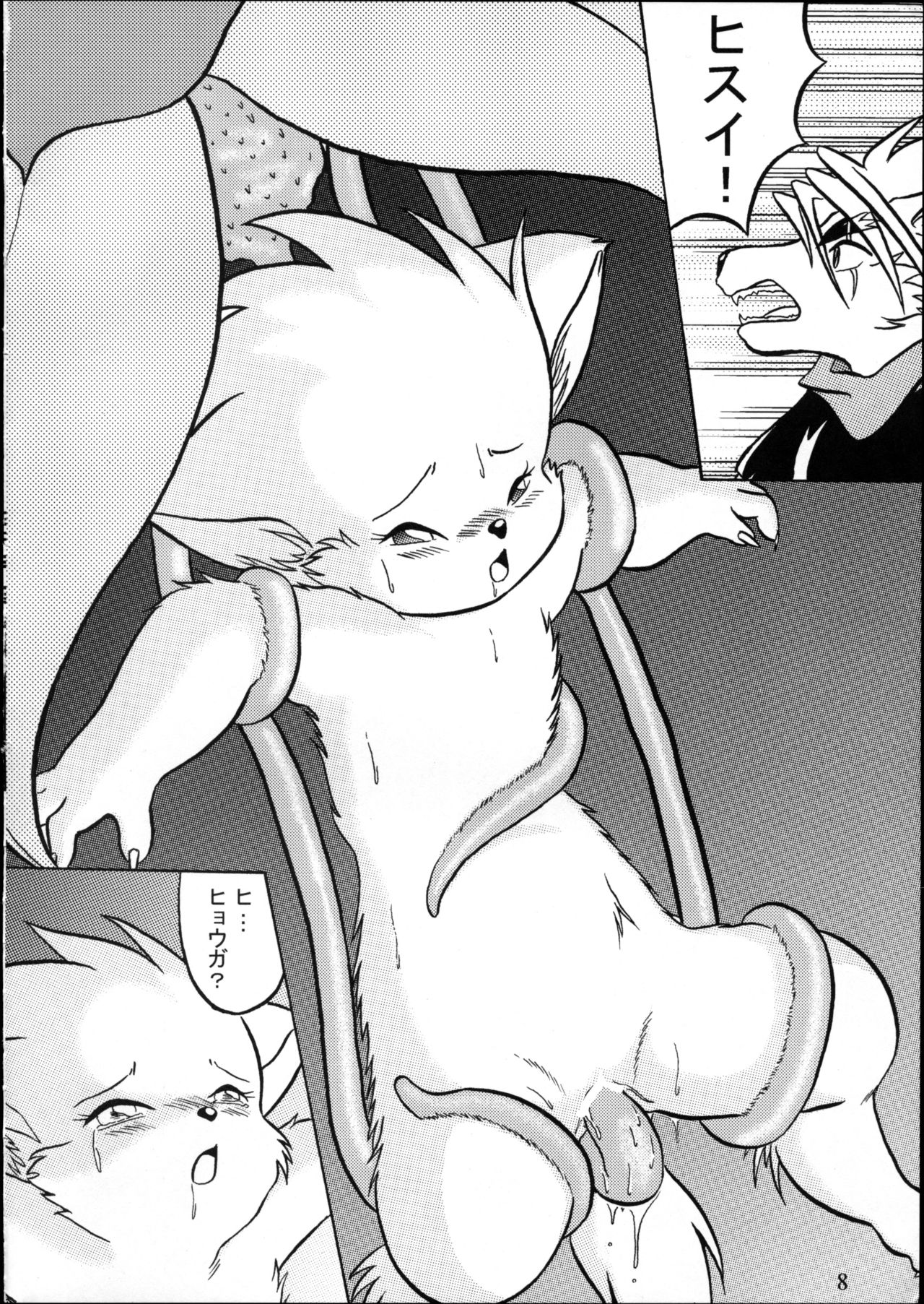 Echinococcus 11 page 7 full