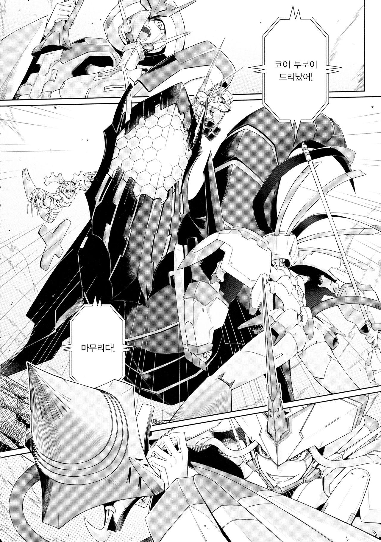 DARLING Ningen Shikkaku | DARLING 인간 실격 page 3 full