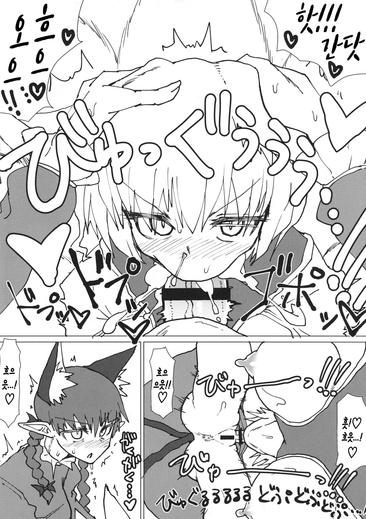 Ran-sama no Okuchi Hon | 란 님의 입 책 page 10 full