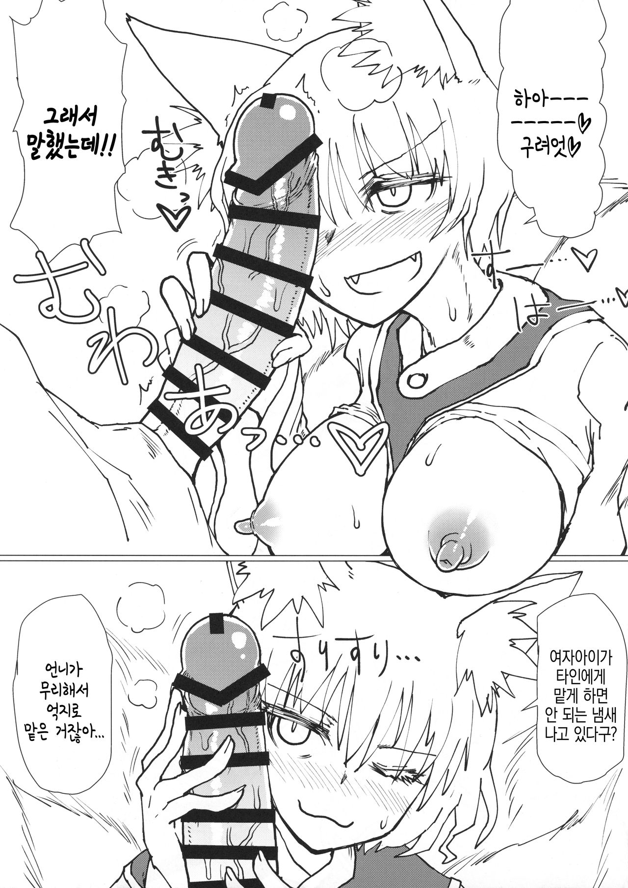 Ran-sama no Okuchi Hon | 란 님의 입 책 page 5 full