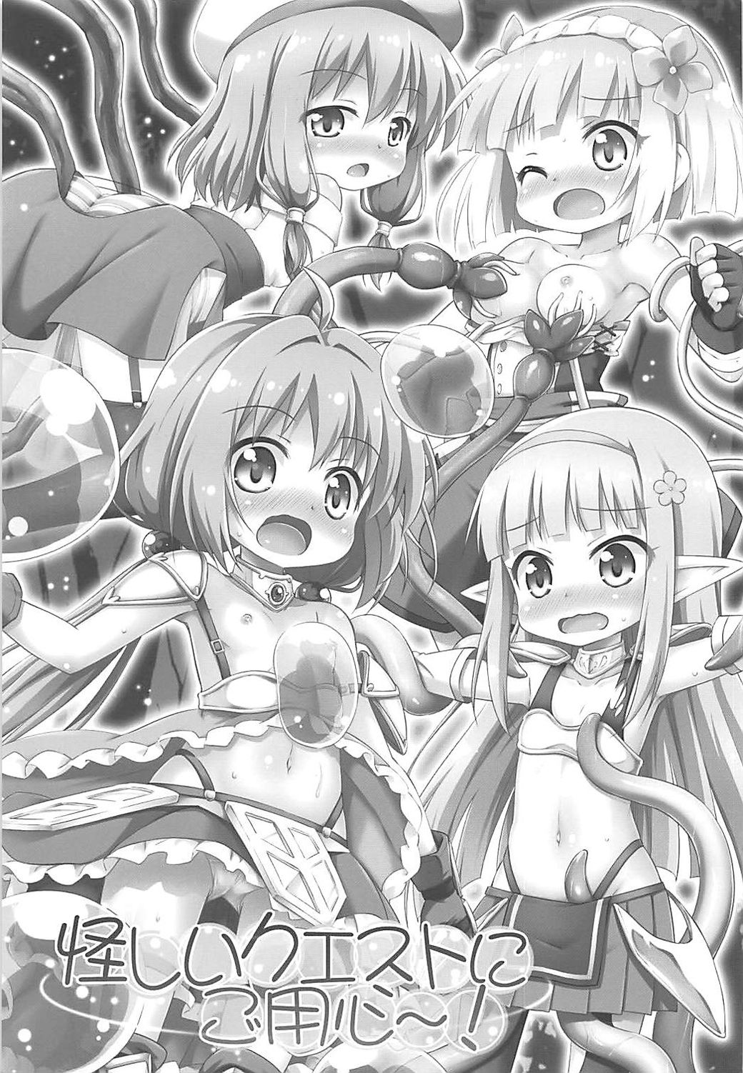 Ayashii Quest ni Goyoujin! | 수상한 퀘스트에 주의를~! page 3 full