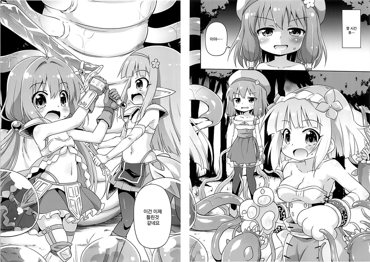 Ayashii Quest ni Goyoujin! | 수상한 퀘스트에 주의를~! page 8 full
