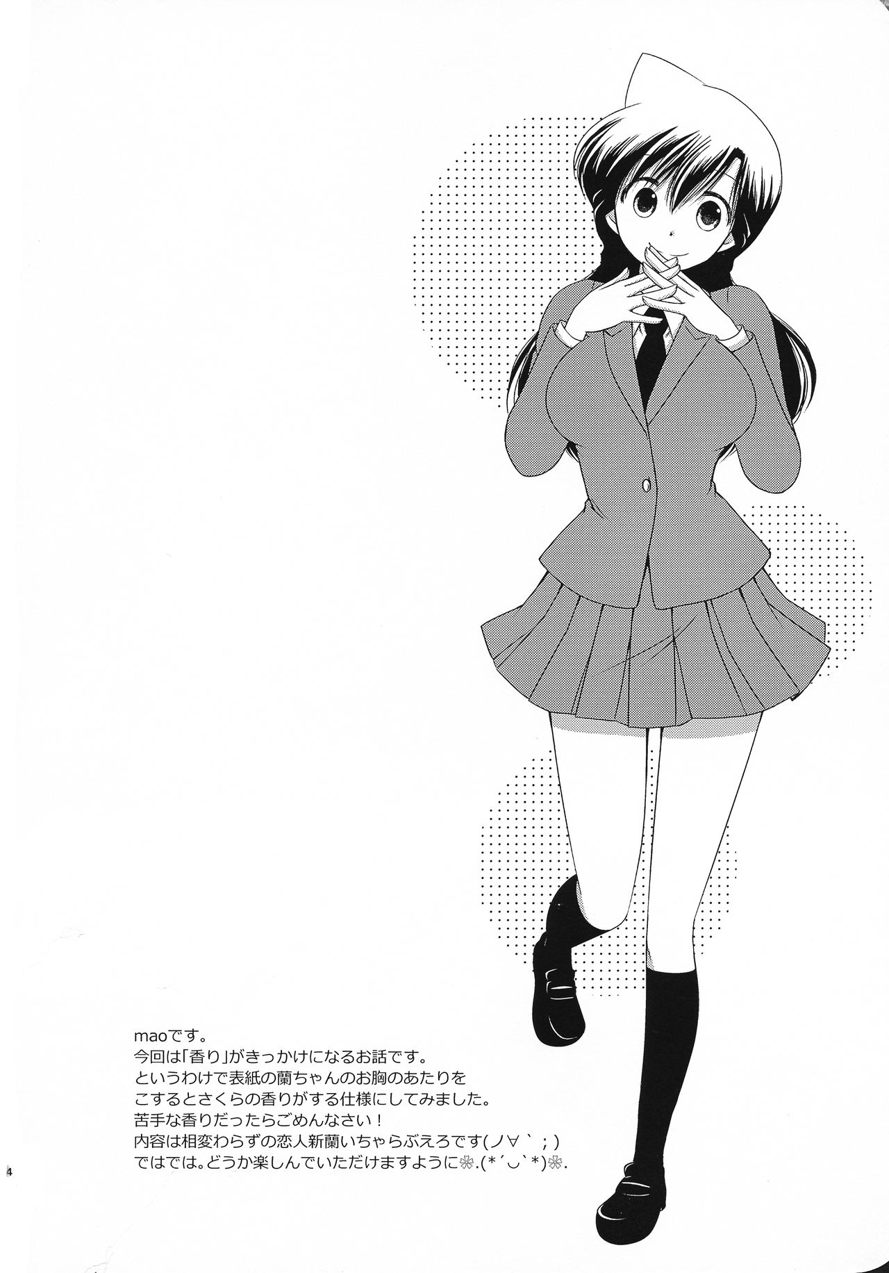 Sakura Kaoru Kimi to page 3 full