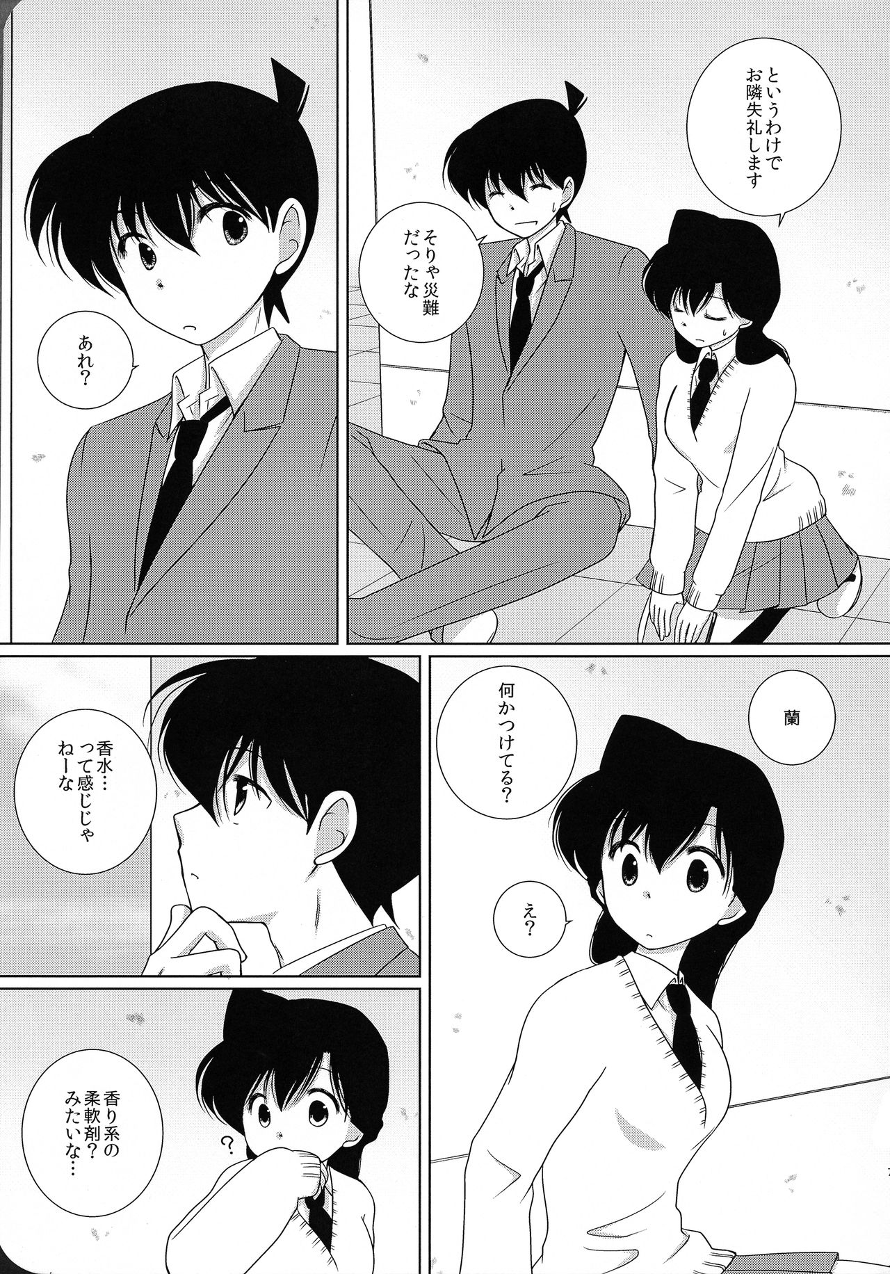 Sakura Kaoru Kimi to page 6 full